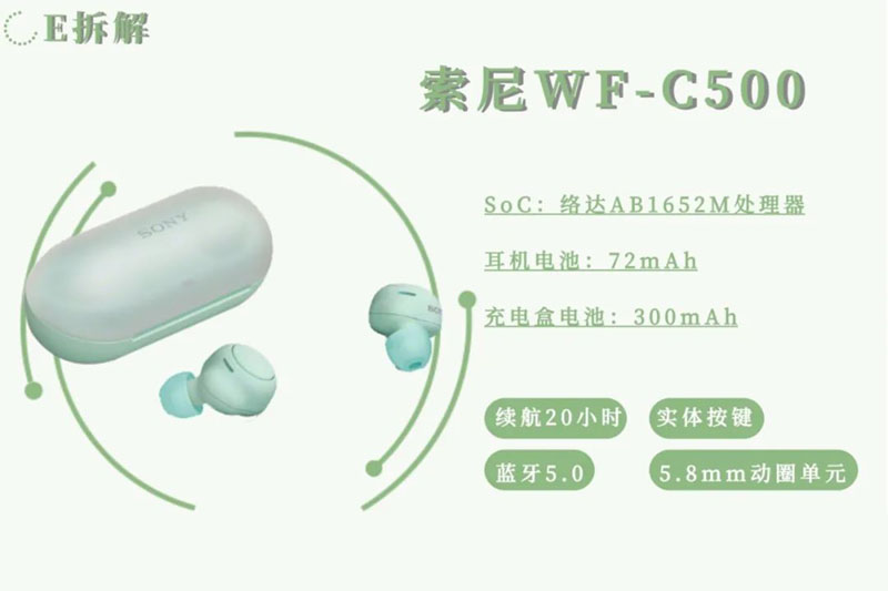 E拆解：索尼入門級TWS耳機內部結構簡單，國產廠商也不少
