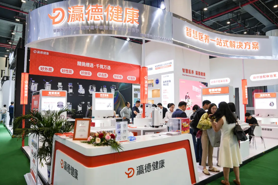 瀛德健康閃耀世界大健康博覽會，榮膺“品牌”大獎